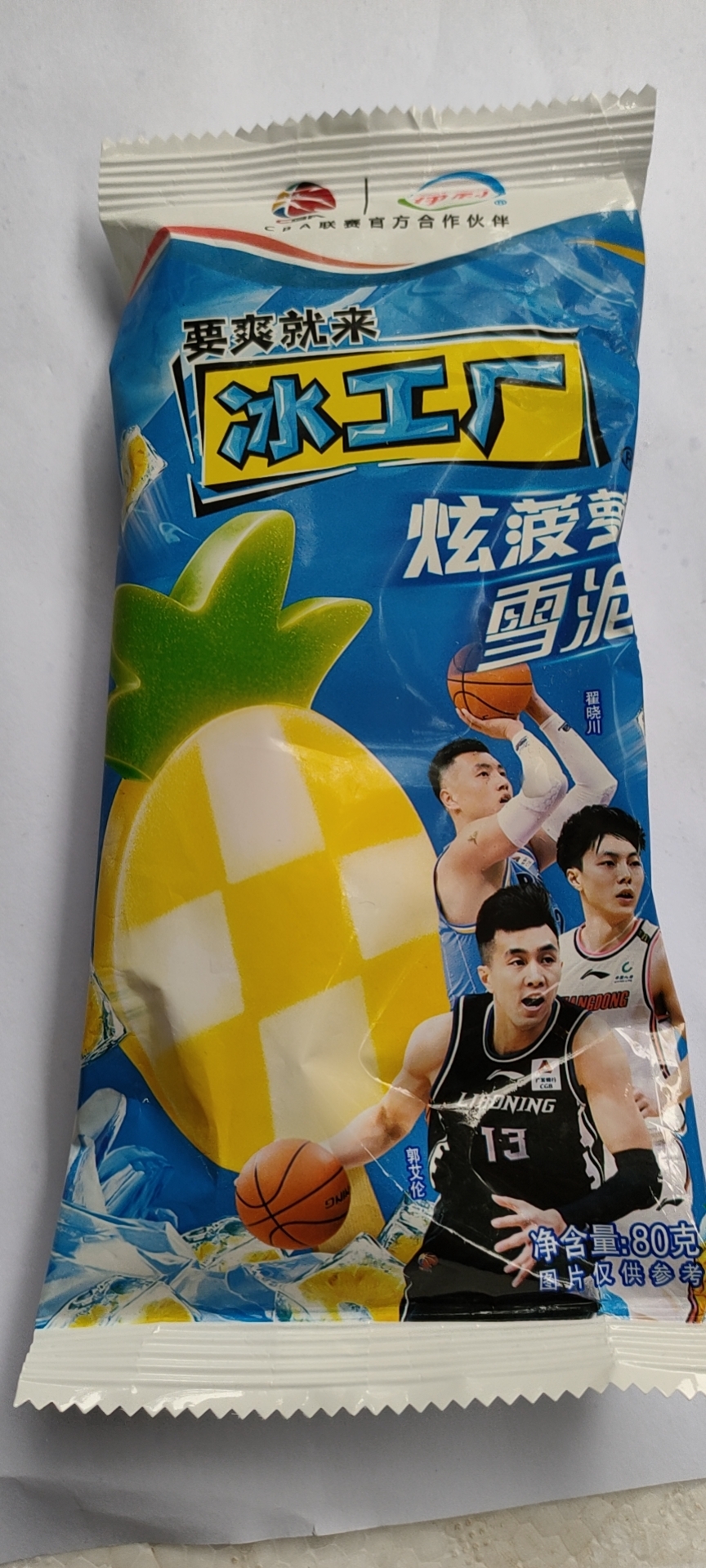 伊利冰糕